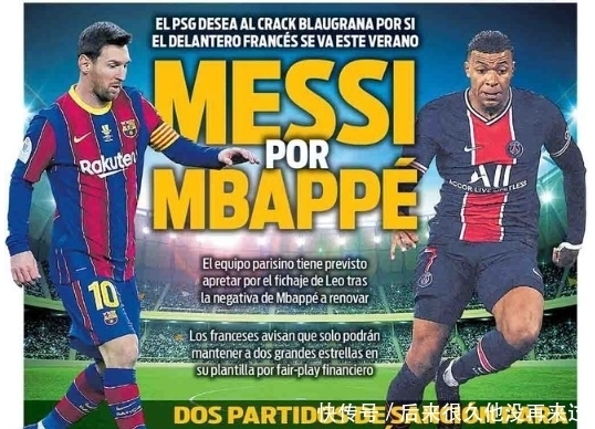 记者：米兰将与莱万经纪人会面讨论转会，伊布支持这一交易